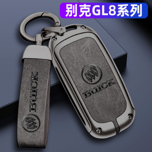 gl8es陸尊陸上公務艙專用車包扣殼 2022款 2023款 別克GL8鑰匙套20