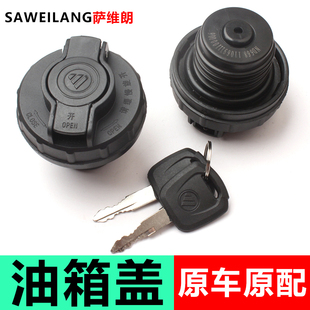 適用福田歐馬可奧鈴捷運CTX CTS汽車用品配件油箱蓋TX油箱蓋帶鎖