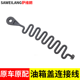 XC60汽車油箱蓋內連接線防丟繩子加油蓋線 XC90 沃爾沃S60L S80