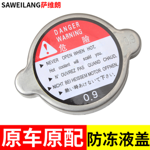 適用江鈴皮卡寶典寶威凱翼X副水箱蓋水壺膨脹汽車配件防凍液蓋子