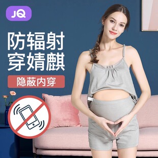 上班隱形電腦冬 懷孕期衣服女吊帶內(nèi)褲 婧麒防輻射服孕婦裝 肚兜正品