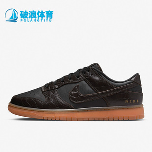 DV1024 Nike Low男子運(yùn)動(dòng)耐磨透氣休閑輕便板鞋 Dunk 010 耐克正品
