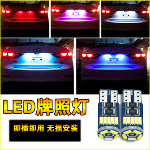 360 560改裝 510 630 led后牌照燈超亮車牌燈泡 610 寶駿汽車310W