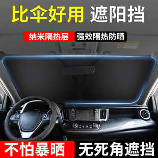 汽車遮陽擋板防曬隔熱前擋風玻璃遮光簾通用遮陽傘神器阻擋紫外線