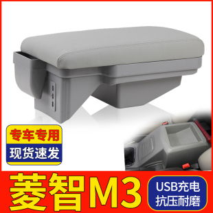 東風(fēng)風(fēng)行菱智M3扶手箱專用免打孔菱智V3儲物盒汽車改裝 配件 原裝