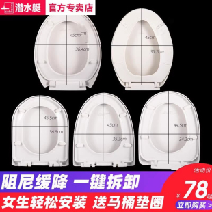 馬桶蓋通用家用加厚坐便蓋子u型v老式 坐便器蓋板配件潛水艇馬桶圈