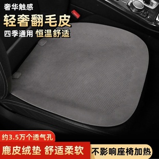 翻毛皮后排座套夏季 汽車座椅通風坐墊四季 通用單片透氣半包薄款