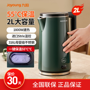 九陽電熱水壺家用保溫燒水壺自動斷電2L開水煲恒溫不銹鋼電開水壺