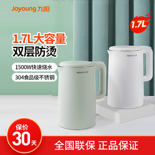 九陽電熱水壺家用電燒水壺大容量自動斷電開水煲不銹鋼電水壺F620