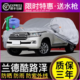 適用于豐田蘭德酷路澤車衣車罩專用防曬防雨suv越野隔熱19款 陸巡