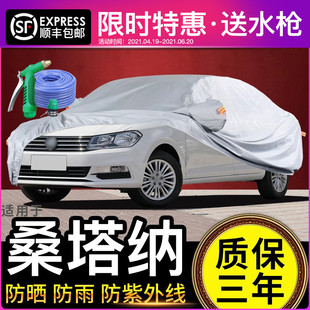 適用于大眾新桑塔納車衣車罩專用防曬防雨隔熱新款 遮陽汽車套浩納