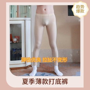 運動打底褲 襯褲 尷尬內(nèi)褲 男士 性感緊身褲 線褲 男款 超薄膚色 冰絲秋褲