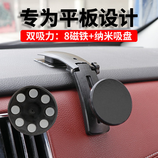 車載平板支架儀表臺(tái)粘帖式 強(qiáng)磁8磁鐵12.9汽車ipad7.9寸導(dǎo)航磁吸貼