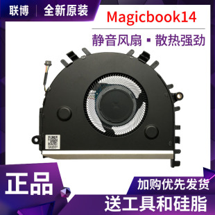 WAH9 WAE9P WAH9P 適用于 WAQ9L NbB Nbl WAQ9RP風扇 matebookD14