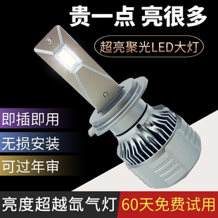 LED汽車激光大燈h1燈泡h7超亮h4遠近一體9005改裝 9012車燈h11強光