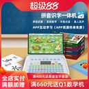 易讀寶Q4漢語拼音機學(xué)習(xí)聲母韻母拼讀發(fā)音玩具幼小銜接早教點讀機