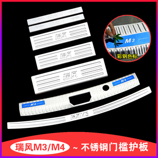 江淮瑞風M3PLUS門檻條迎賓踏板瑞風E3護板改裝 飾汽車配件 不銹鋼裝