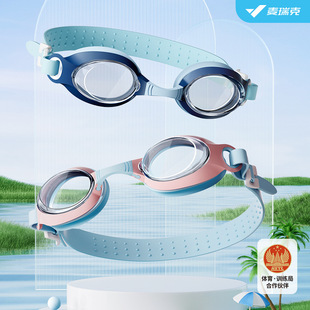 麥瑞克MERACH兒童競速小框泳鏡 男女童防水減阻防霧輕盈游泳眼鏡