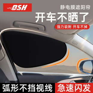 汽車遮陽簾側(cè)窗遮擋簾車子內(nèi)用主駕駛開車遮陽神器防曬隔熱隱私簾