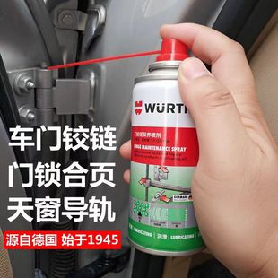 伍爾特液體黃油汽車門鎖防銹天窗軌道異響潤滑油噴劑進口 hhs2000