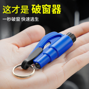 汽車安全錘迷你車用多功能逃生錘子擊碎玻璃救生錘車載一秒破窗器