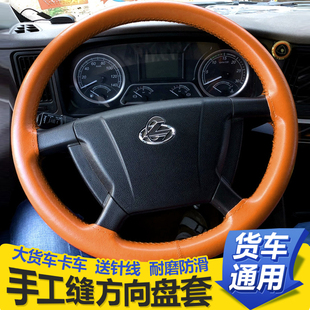 東風天龍KL駕駛室裝 配件大全KC貨車通用把套方向盤套 飾用品VL改裝