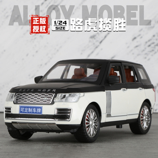 超大號路虎攬勝LANDROVER運動汽車模型合金兒童玩具車男孩禮物