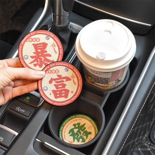 汽車水杯墊車載杯槽墊創意文字可愛置物墊防滑墊車內裝 飾通用女士