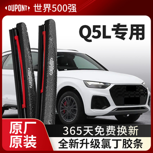 杜邦雨刮器無(wú)骨雨刷片適用奧迪Q5L汽車(chē)2018款 膠條原廠靜音22 原裝