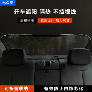 汽車遮陽簾后窗車內遮光防曬車窗隔熱遮陽擋卡扣車用窗簾隱私網布
