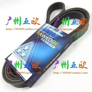 三星皮帶 適用帕杰羅V73V75V77V87V93V97風(fēng)扇皮帶 發(fā)電機(jī)皮帶