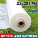 防水塑料布塑料薄膜加厚大棚膜保溫透光防寒農用拱棚薄膜封窗防塵