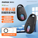 MOMAX摩米士定位器防丟神器攝像頭探測儀紅外線酒店防偷防窺神器防偷拍監(jiān)控蘋果airtag平替小孩寵物汽車追蹤
