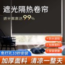遮光遮陽卷簾窗簾2025年新款 衛生間廚房辦公室免打孔 升降卷拉式