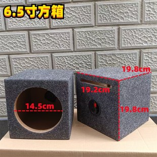 6.5寸專用木箱實木 5寸 汽車音響改裝 4寸