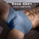 窄邊褲 stw男夏季 無(wú)痕商務(wù)四角褲 超薄舒適透氣平角褲 衩 莫代爾內(nèi)褲