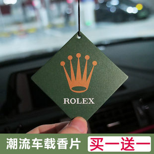 潮牌車載香片后視鏡掛式 香薰片創意潮流汽車香水片香氛車內飾品男