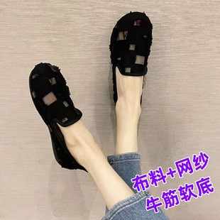 鏤空外穿軟底防滑透氣網面一腳蹬豆豆鞋 大碼 夏季 女新款 老北京布鞋