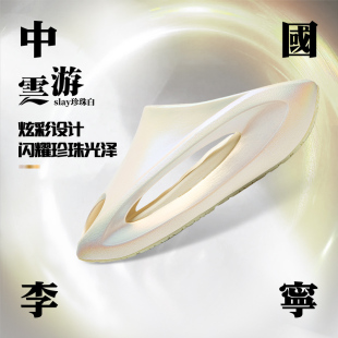 休閑涼拖鞋 中國李寧2025款 潮流透氣時尚 SLAY男女同款 AZSU005 云游