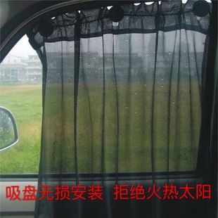 汽車窗簾遮陽簾遮光簾防嗮遮光布吸盤式 側窗通用型網紗夏季