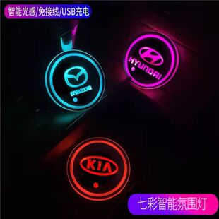 汽車發(fā)光水杯墊七彩感應(yīng)LED燈USB充電內(nèi)飾改裝 車載防滑杯槽氛圍燈