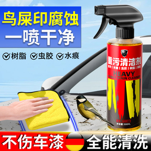 蟲膠樹膠清潔劑汽車專用鳥屎糞痕跡去除樹脂強力清除清洗不傷漆面
