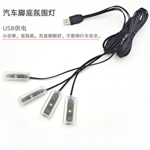 USB氛圍燈 粘貼安裝 小體積 紅藍白暖色冰藍 迷你款 汽車腳底燈