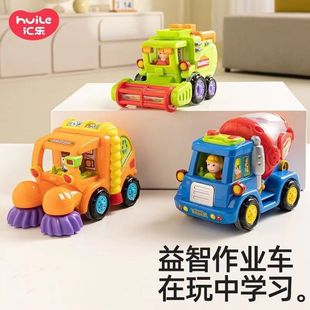 匯樂工程車兒童慣性男孩寶寶益智玩具小汽車玩具車攪拌車模型套裝