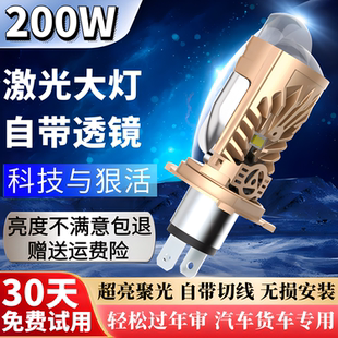 汽車H7H11自帶雙光透鏡激光LED大燈改裝 超亮前燈泡12V遠(yuǎn)近一體H4