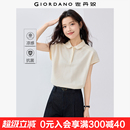 佐丹奴短袖 女黑科技冰氧酷娃娃領插肩舒心抗菌T恤05315385 Polo衫