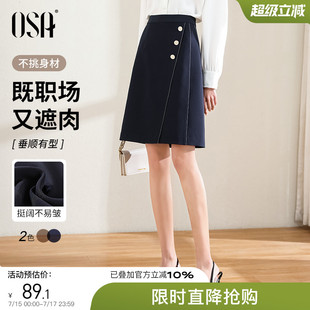 OSA歐莎2025年春秋不規則下擺半身裙女中長款 OL職業高腰顯瘦a字裙