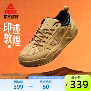 休閑輕便男鞋 匹克國(guó)創(chuàng)態(tài)極板鞋 低幫增高運(yùn)動(dòng)鞋 印跡敦煌新款 男