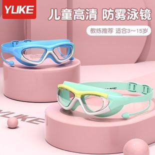 羽克兒童泳鏡男童女童高清透明大框泳鏡泳帽套裝 寶寶防水防霧游泳