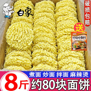 非油炸方便面面餅炒面專用面雞蛋面早餐面條火鍋面拌面速食整箱裝